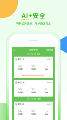 Сͯ԰����app��ͼ1