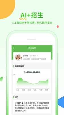 Сͯ԰����app��ͼ2