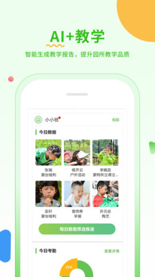 Сͯ԰����app��ͼ0