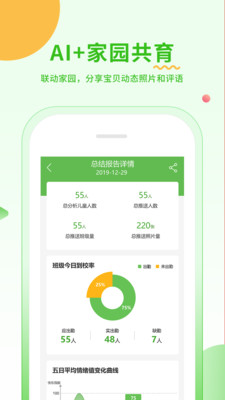 Сͯ԰����app��ͼ3