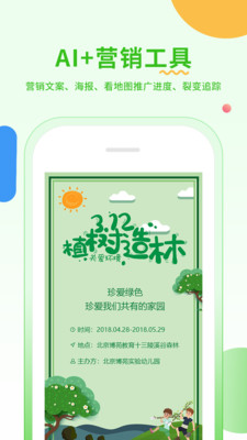 Сͯ԰����app��ͼ4
