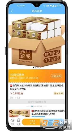 两京购物app截图2
