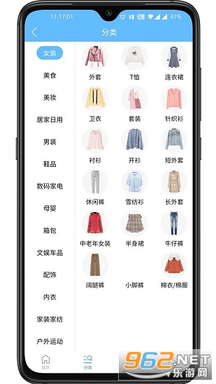 两京购物app截图3