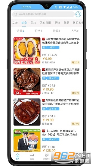 两京购物app截图1