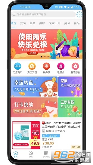 两京购物app截图0