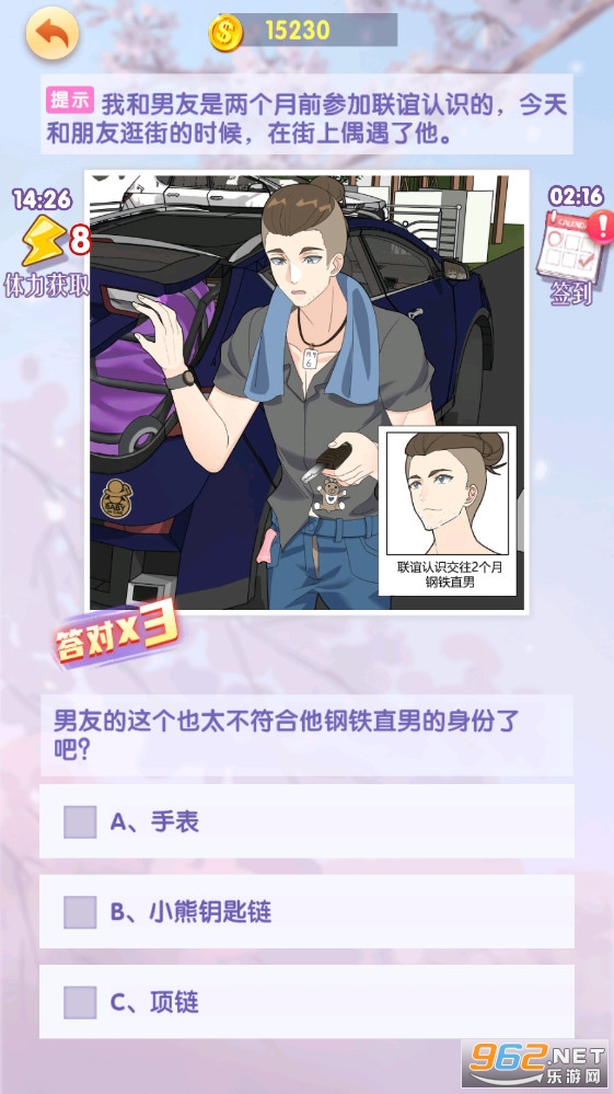 �����������˯��׿����v1.0.4��ʽ���ͼ3