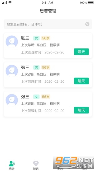 ������ҩ�ܼ�רҵ��v1.0.1 ��׿���ͼ2