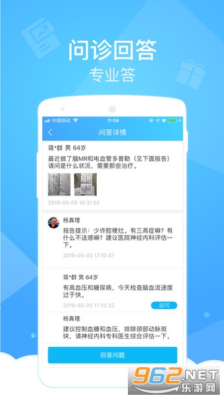 ������ҽ����v4.5.1��ͼ2