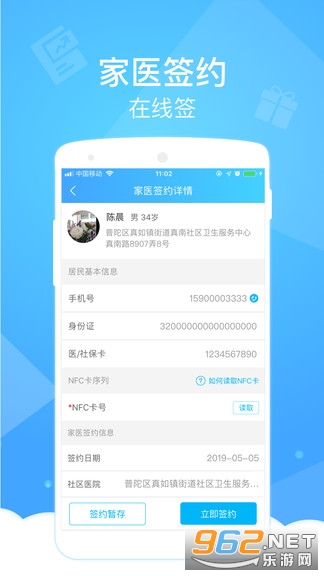 ������ҽ����v4.5.1��ͼ3