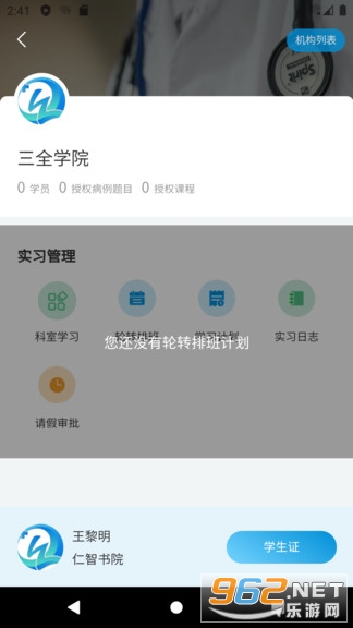 Ȥ����������v1.0.3 ��׿���ͼ0