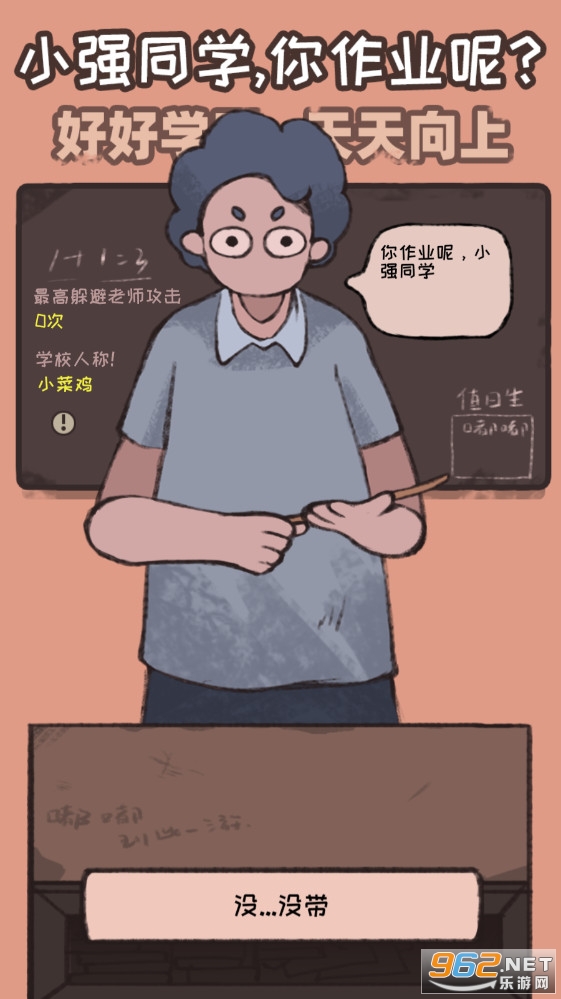 Сǿͬѧ����ҵ�����ΰ�v1.03.47��ʽ���ͼ0