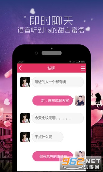 Լ��app��׿���ͼ2