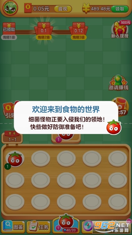 ��ŭ������׬Ǯ��Ϸ��ͼ1