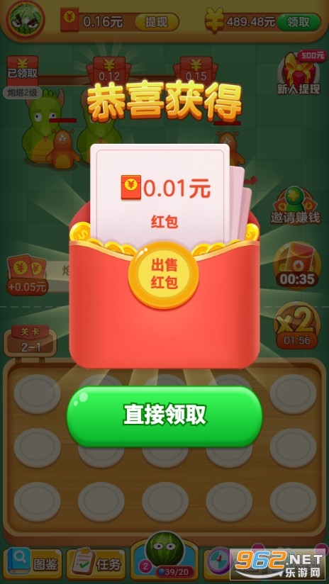 ��ŭ������׬Ǯ��Ϸ��ͼ3