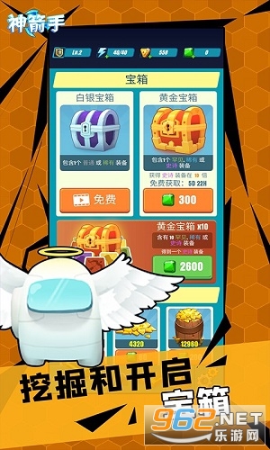 神箭手正式版截图2