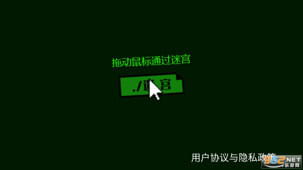 恐惧者迷宫游戏截图0