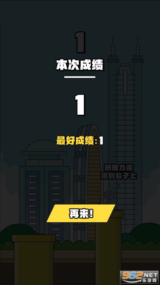 我跳的贼准游戏截图0