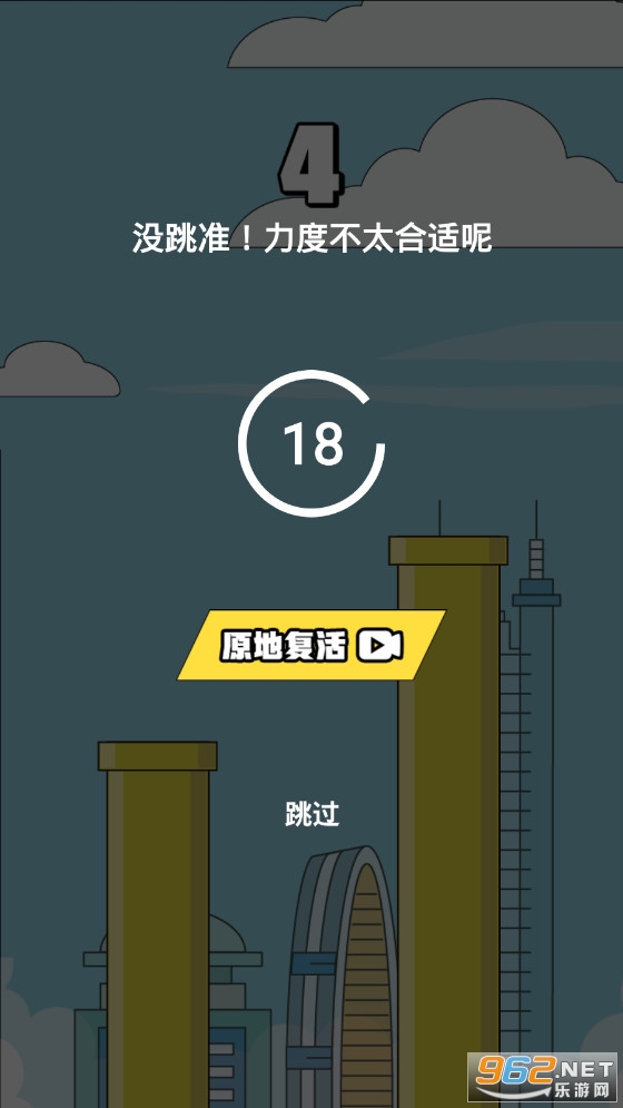 我跳的贼准游戏截图1