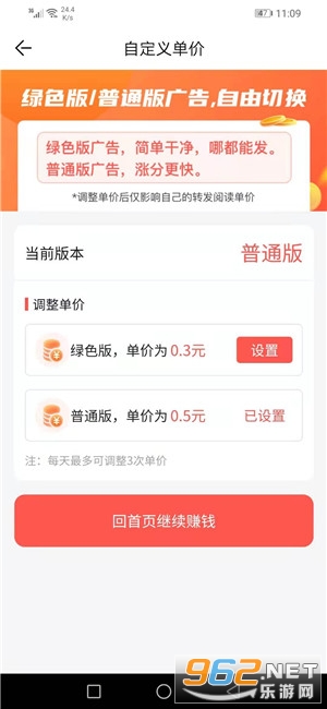 С��������׬Ǯappv6.9.0��ͼ2