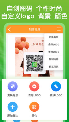 �ݞҶ�ά���������ֻ���v1.1.6��ͼ1
