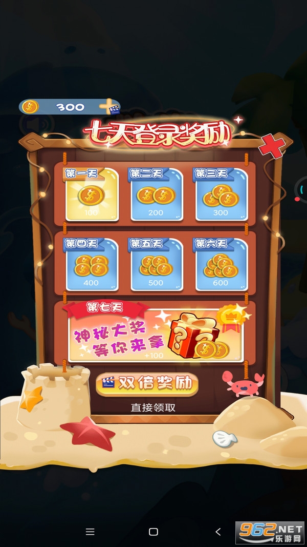 救救老船长游戏截图3