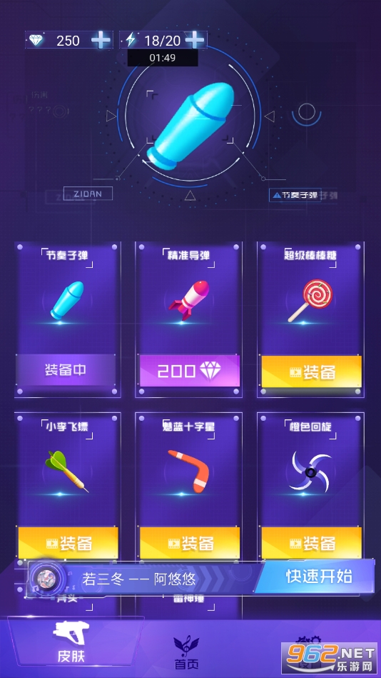 �ӵ�����2��Ϸ��ͼ0