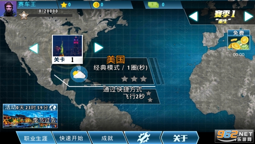 3D急速凌云游戏截图3