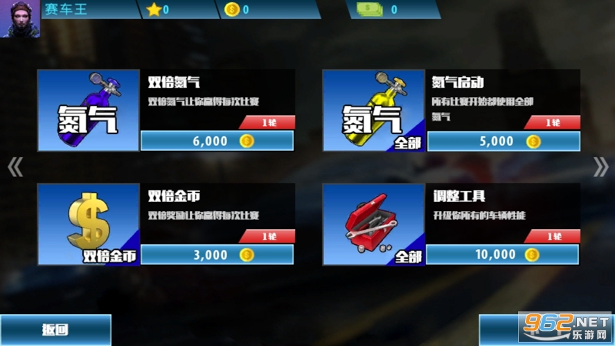 3D急速凌云游戏截图0
