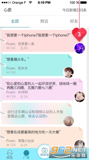 ���app��׿���ͼ1