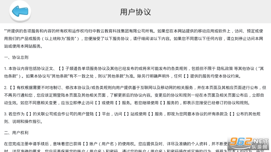 呱呱便利店app截图3