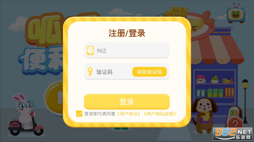 呱呱便利店app截图2