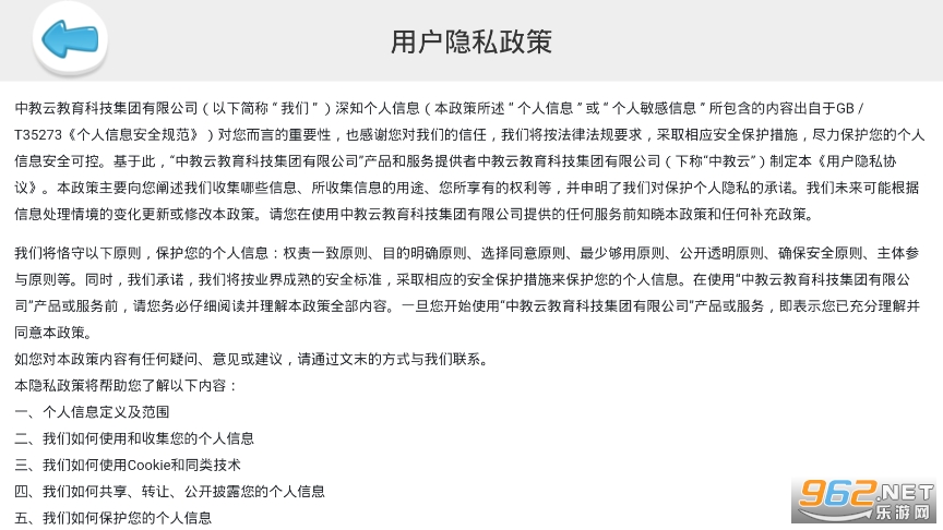 呱呱便利店app截图1