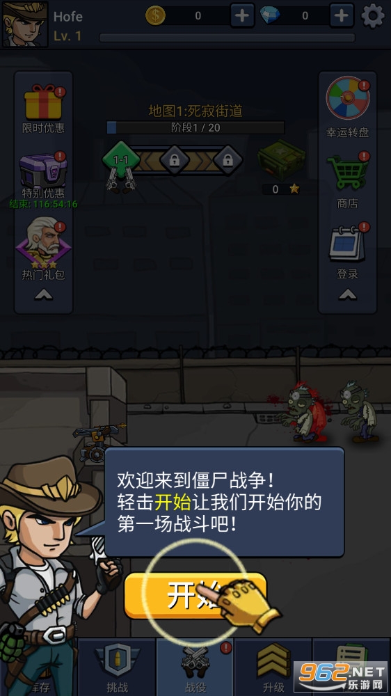 Zombie War(��ʬս�����з�����׿��)��ͼ0