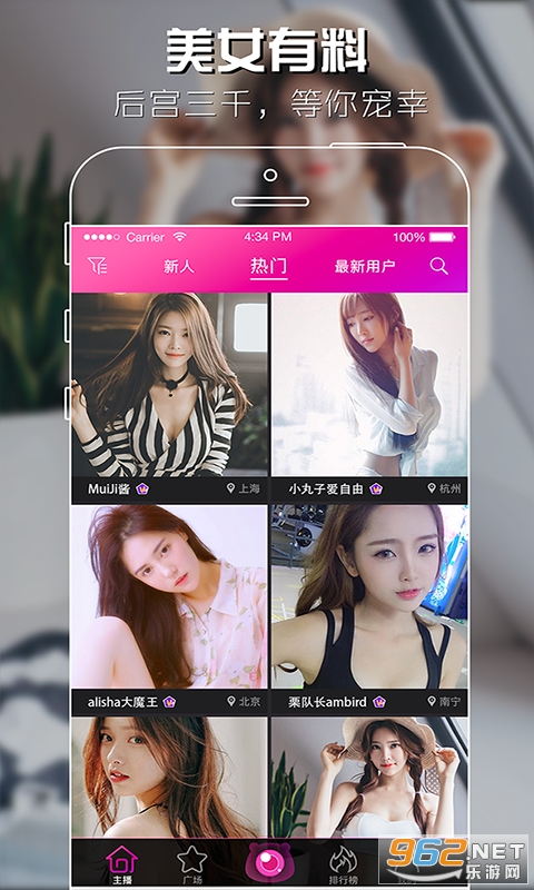 哟趣app截图2