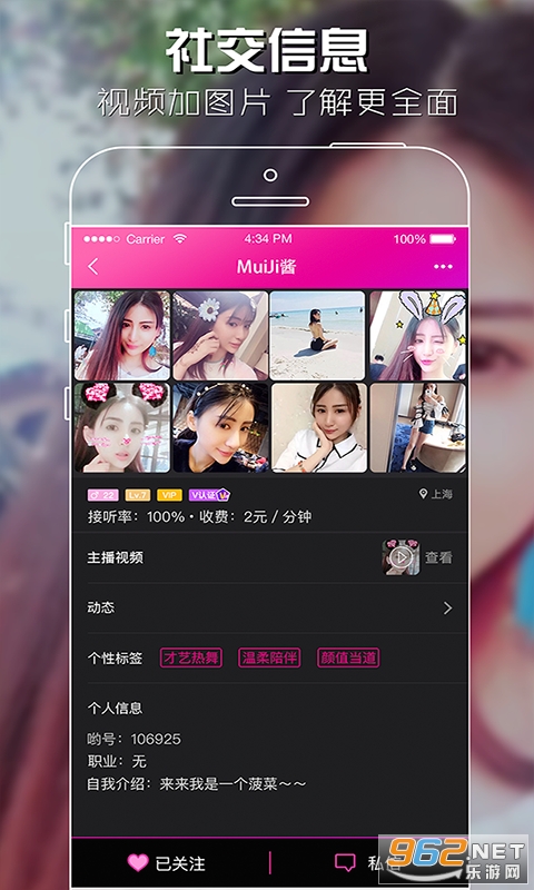 哟趣app截图1