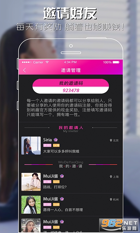 哟趣app截图3
