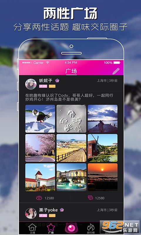 哟趣app截图0