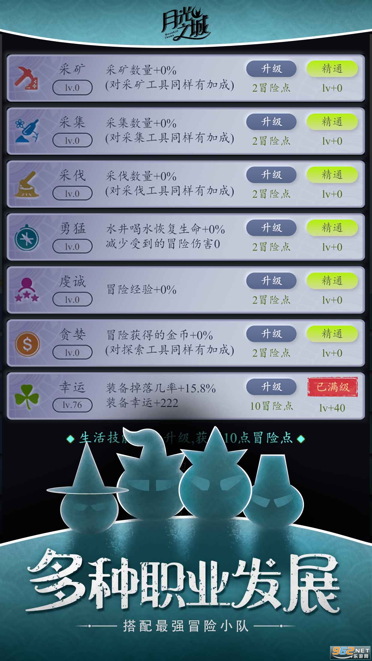 �¹�֮��v1.0.2���°��ͼ1