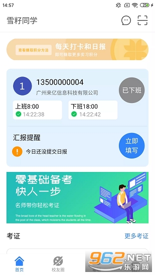 ѩ��ͬѧ������ͼ1