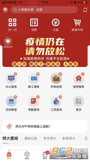 ����ʦ��appv1.0.5��ͼ0