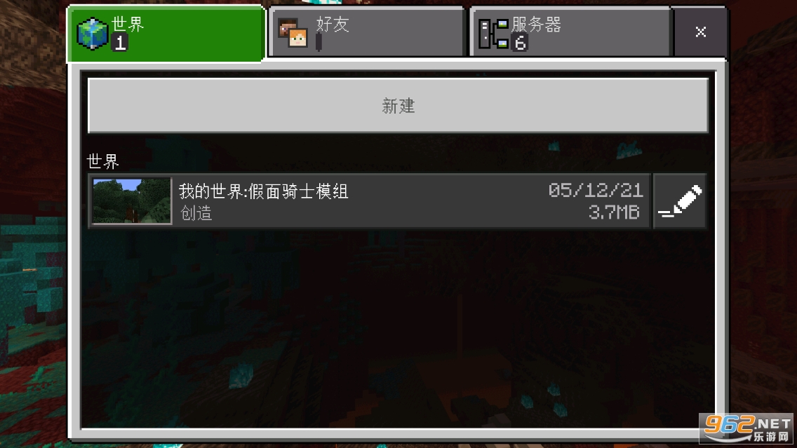 �ҵ����磺������ʿģ�����°�v1.16.201.01��ͼ3