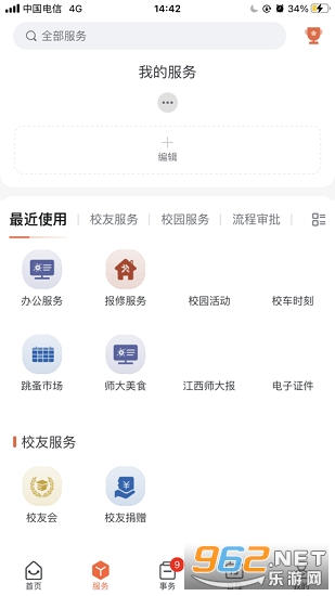 ����ʦ��appv1.0.5��ͼ1