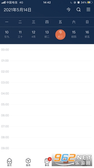 ����ʦ��appv1.0.5��ͼ2