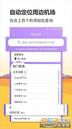 ����ʵʱ��ѯ�ֻ����ͼ3