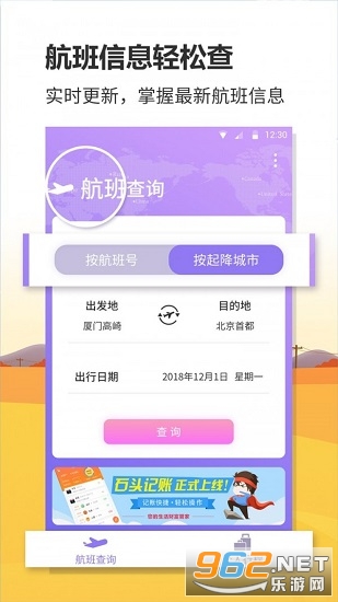 ����ʵʱ��ѯ�ֻ����ͼ2