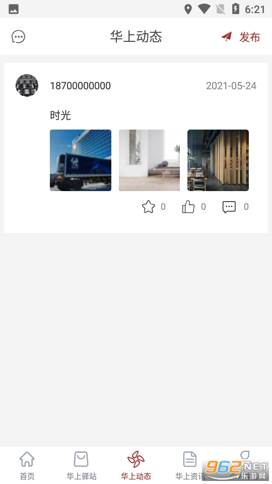 ������վ�ٷ���v1.0.0 ��׿��ɫ���ͼ0