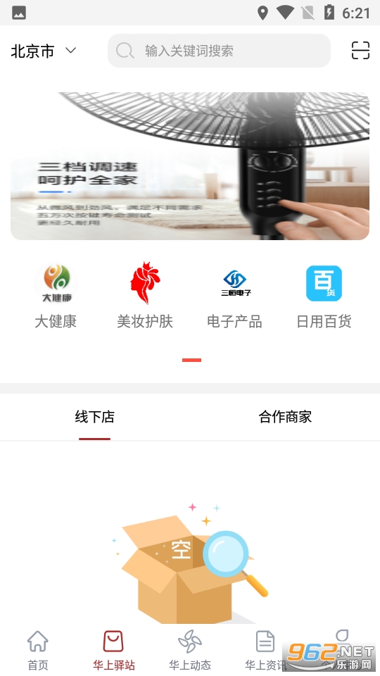 ������վ�ٷ���v1.0.0 ��׿��ɫ���ͼ2