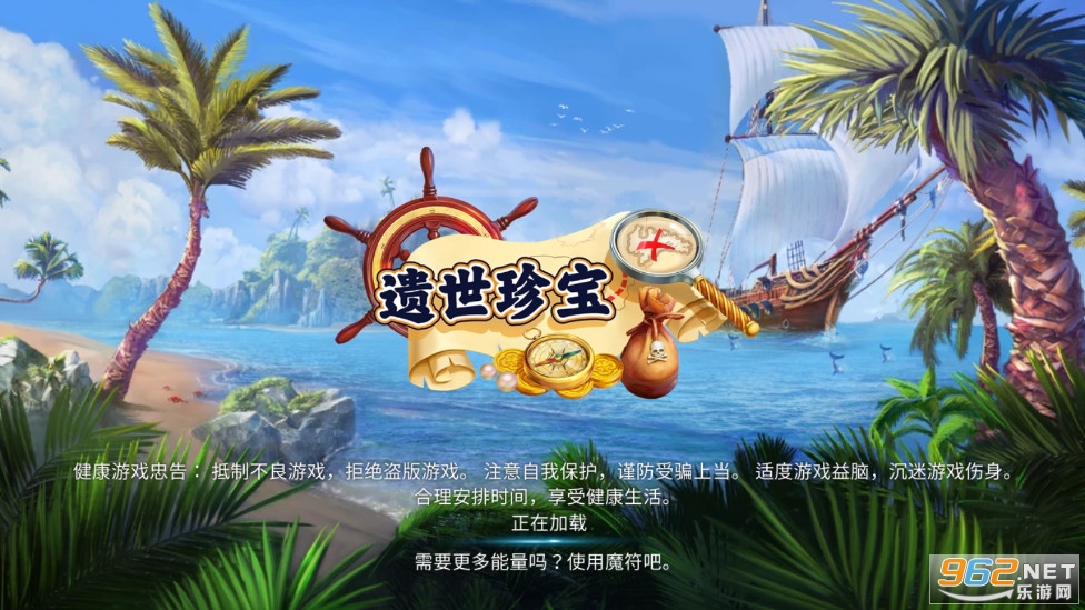 �����䱦Ѱ��������Ϸ���޽�Ұ��ͼ2