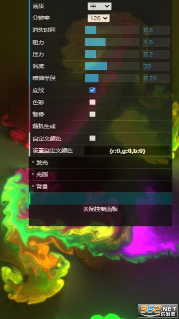 炫彩粒子流体模拟器游戏截图2