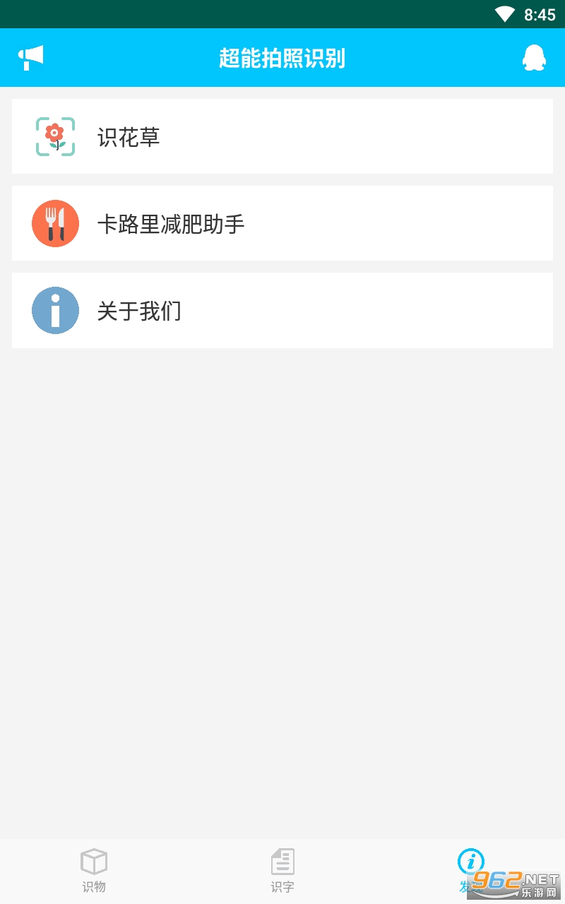 ��������ʶ��app��ͼ1
